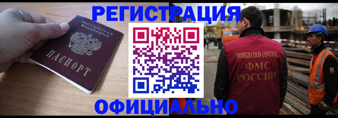 прописка для военкомата в Хвалынске