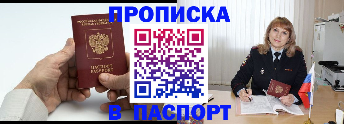 временная регистрация надежно в Хвалынске