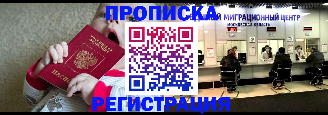 где прописаться в Хвалынске