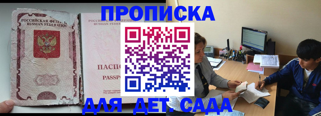 прописка для кредита в Хвалынске